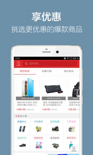 惠卡 v2.1.0图