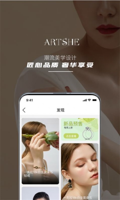 ArtShe v2.1.2图