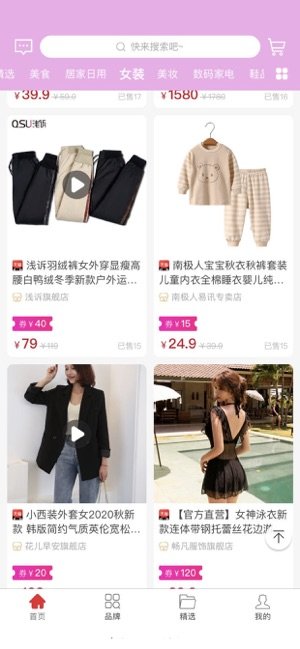 多宝省钱 v1.0图