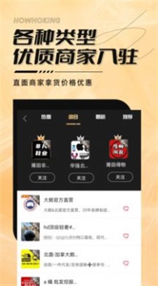 好货帝 v1.0.1图