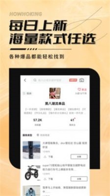 好货帝 v1.0.1图