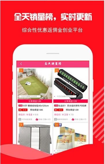 好省优品 v1.4.4图