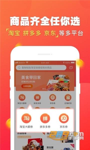 日淘一惠 v1.0.8图