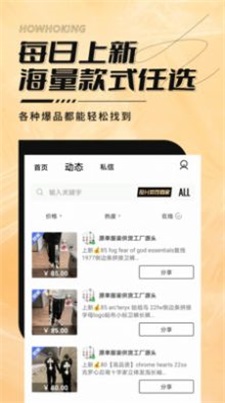 好货帝 v1.0.1图