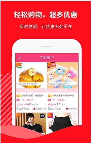 好省优品 v1.4.4图