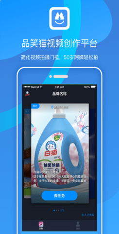 品笑猫app v1.1.5图