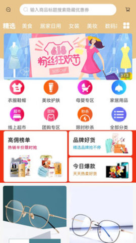 诚淘联盟 v10.1.0图