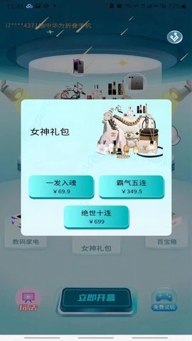 开元优购 v1.0图