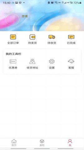 开元优购 v1.0图