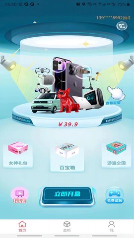 开元优购 v1.0图