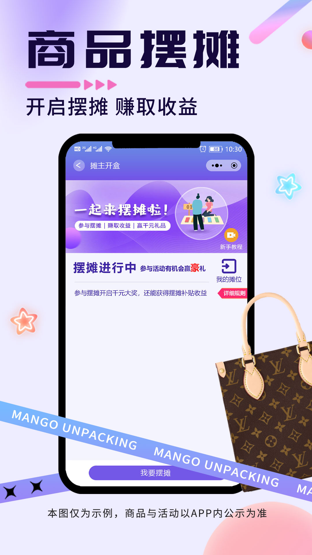 芒果开盒 v1.0.0图