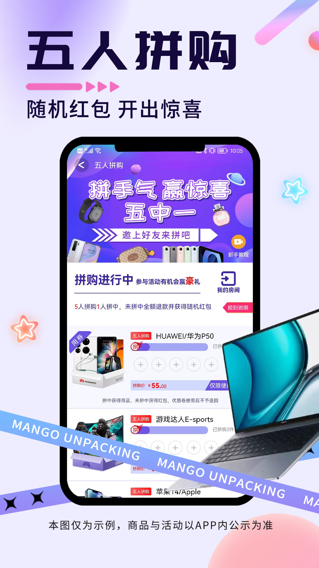 芒果开盒 v1.0.0图