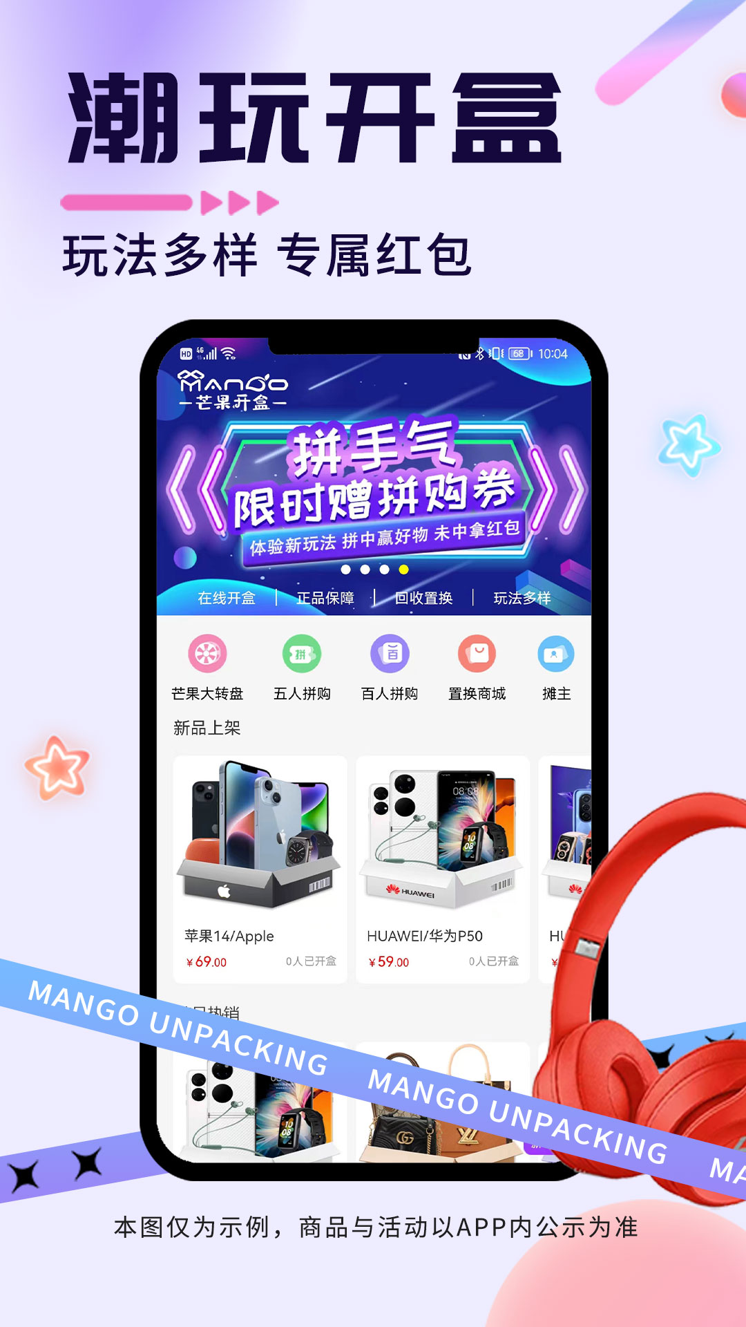 芒果开盒 v1.0.0图