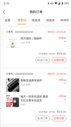 德文华凯小店 v1.0图