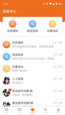 德文华凯小店app.jpg