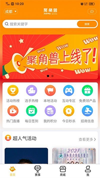 聚角兽 v1.0.10图