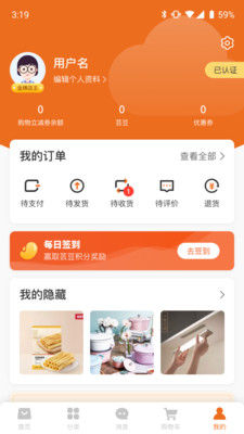 德文华凯小店 v1.0图