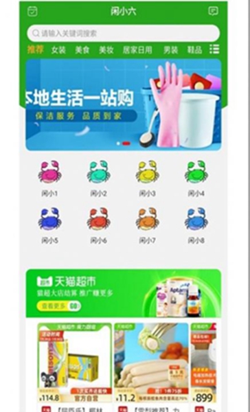 闲小六 v1.0.2图