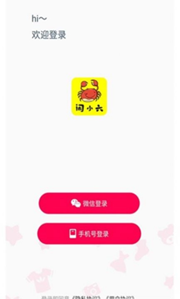 闲小六 v1.0.2图