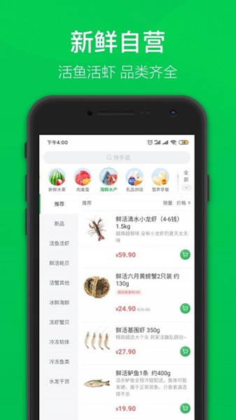 多多买菜司机 v4.1.6图