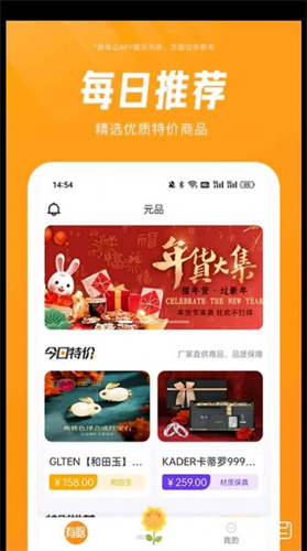 元品 v1.1.9图