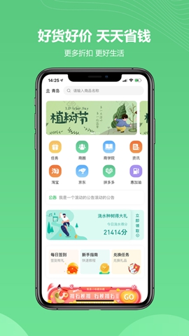 金蚁优选 v1.0图