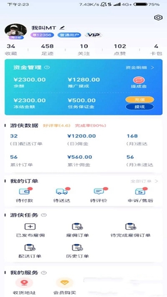 游侠周边 v1.0图