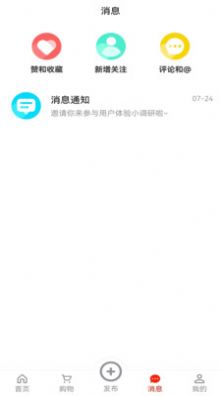 便利于生购物 v1.0图