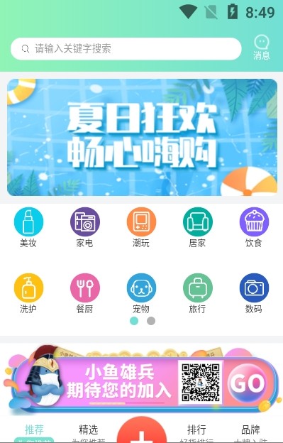 小鱼雄兵 v1.0.0图