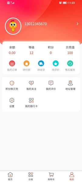 天益贝尔多 v1.0.1图