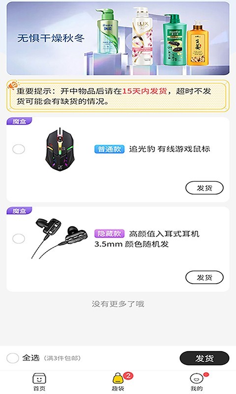 好拆app截图2.png