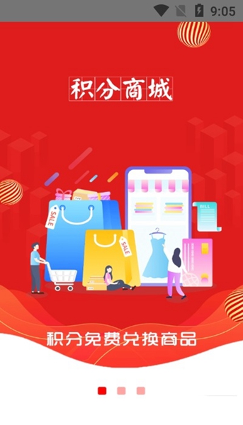 财惠生活 v1.0.1912图