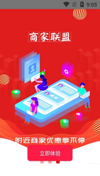 财惠生活 v1.0.1912图