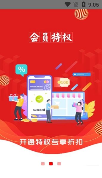 财惠生活 v1.0.1912图