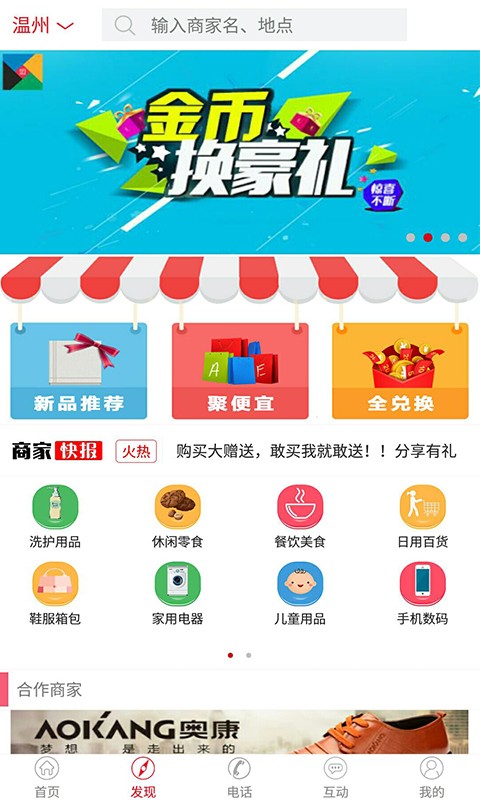 利盟商城 v5.0.1图