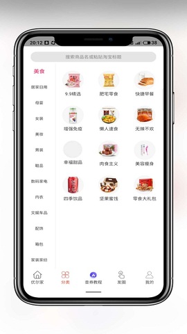 券真多 v1.2.1图