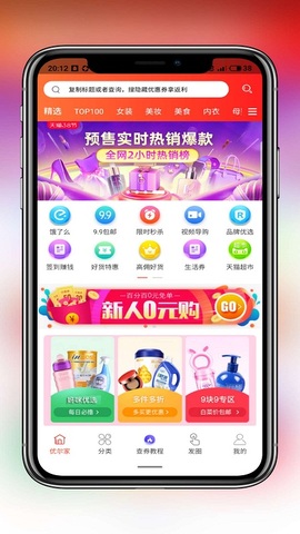 券真多 v1.2.1图