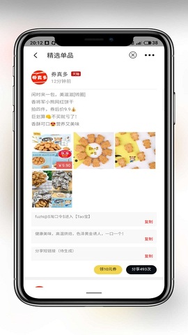 券真多 v1.2.1图