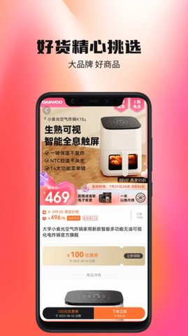 惊喜生活 v3.6.4图