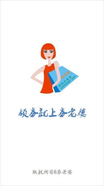 券老婆 v1.0.0图