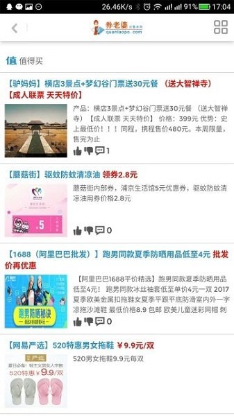 券老婆 v1.0.0图