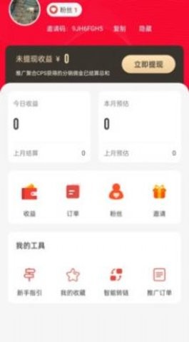 诚美生活 v1.8.9图