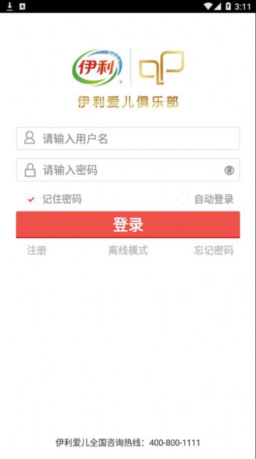 伊利积分商城 v2.21图