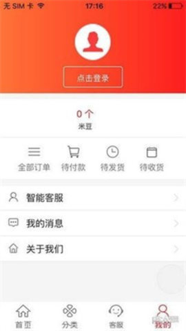 米虫商城安卓手机版 v0.0.46图