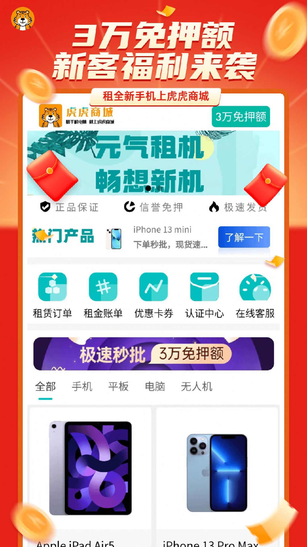 虎虎商城 v1.0.1图