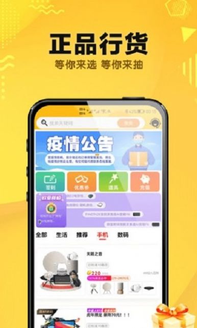 夺趣魔盒购物 v0.3.32图