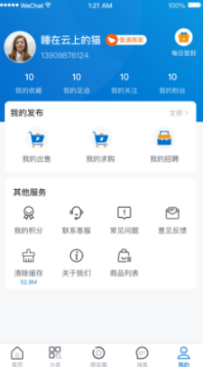 货比3家 v1.0图