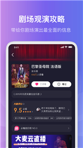 大麦网专业订票软件 v8.4.3图