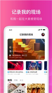 大麦网专业订票软件 v8.4.3图