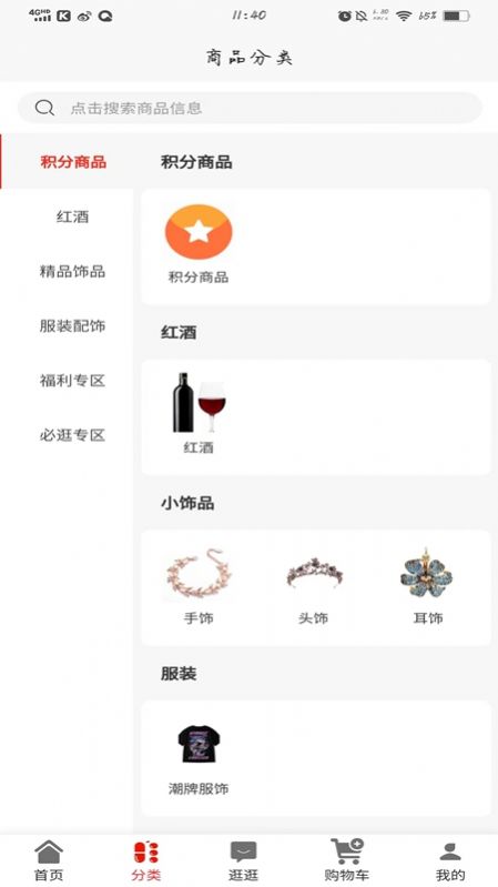 悦来越好最新版app图